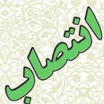 مدیرکل جدید اوقاف و امور خیریه مازندران منصوب شد مدیرکل جدید اوقاف و امور خیریه مازندران منصوب شد