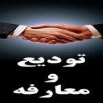 مراسم تودیع و معارفه شهرداری نکا برگزار شد مراسم تودیع و معارفه شهرداری نکا برگزار شد