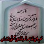 برخی وارد کنندگان شرع را هم رعایت نمی کنند / ویلاها را چه کسانی در سواحل مازندران می سازند؟ برخی وارد کنندگان شرع را هم رعایت نمی کنند / ویلاها را چه کسانی در سواحل مازندران می سازند؟