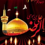 بُحران جهل از منظر امام رضا(ع) بُحران جهل از منظر امام رضا(ع)
