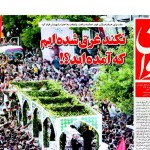 صفحه اول روزنامه های چهارشنبه ۲۷ خرداد+تصاویر صفحه اول روزنامه های چهارشنبه ۲۷ خرداد+تصاویر