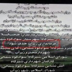 سوتی عجیب در تیتراژ پایانی پایتخت۴ / عکس سوتی عجیب در تیتراژ پایانی پایتخت۴ / عکس