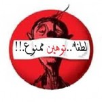 توهین, جرمی که جدی گرفته نمی شود توهین, جرمی که جدی گرفته نمی شود