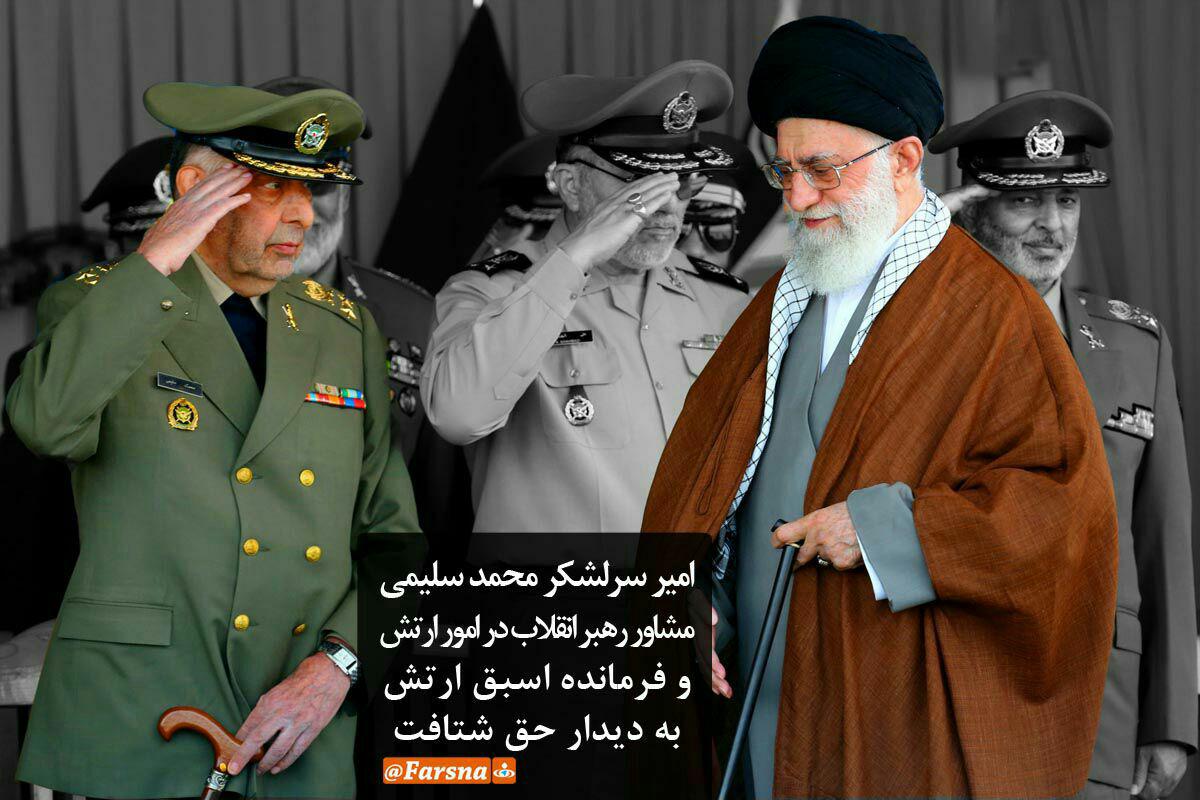 فرمانده سابق ارتش و مشاور مقام معظم رهبری درگذشت+ عکس