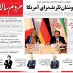 صفحه اول روزنامه های سیاسی اجتماعی شنبه ۴ اردیبهشت/تصاویر صفحه اول روزنامه های سیاسی اجتماعی شنبه ۴ اردیبهشت/تصاویر