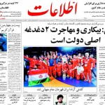 روزنامه های سه شنبه ۲۵ خرداد / تصاویر روزنامه های سه شنبه ۲۵ خرداد / تصاویر