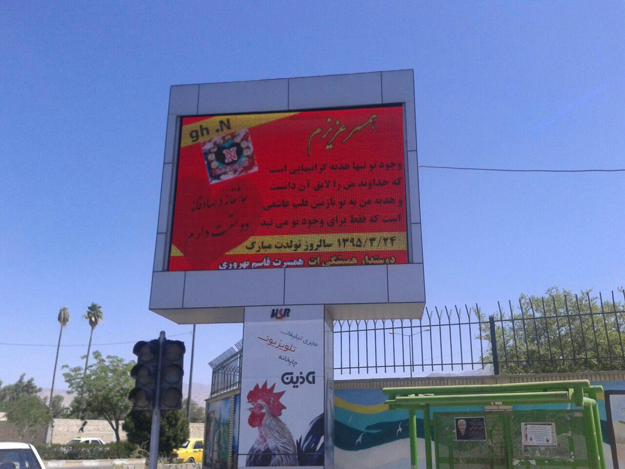 روش عجیب تبریک تولد به همسر! +عکس