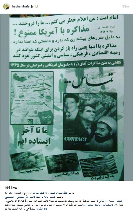 توزیع شب نامه علیه هاشمی رفسنجانی و روحانی + عکس