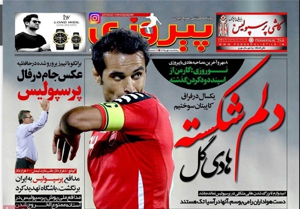 صفحه نخست خاص یک روزنامه در اولین سالگرد هادی نوروزی/عکس