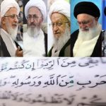 فریاد همزمان مراجع تقلید علیه نظام بانکی ربوی فریاد همزمان مراجع تقلید علیه نظام بانکی ربوی