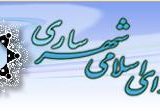 اسامی داوطلبان تائید صلاحیت شده شورای شهر ساری اسامی داوطلبان تائید صلاحیت شده شورای شهر ساری