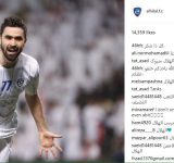 تشکر پرسپولیسی ها از الهلال عربستان + عکس تشکر پرسپولیسی ها از الهلال عربستان + عکس