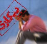 وضعیت ناامید کننده اشتغال در استان مازندران وضعیت ناامید کننده اشتغال در استان مازندران