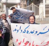 جزئیات تجمع بازنشستگان مقابل استانداری مازندران + تصاویر جزئیات تجمع بازنشستگان مقابل استانداری مازندران + تصاویر