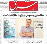 روزنامه های چهارشنبه ۱۹ مهر روزنامه های چهارشنبه ۱۹ مهر
