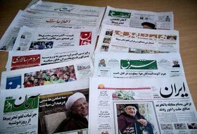 تیتر نخست روزنامه های پنجشنبه 8 مهر