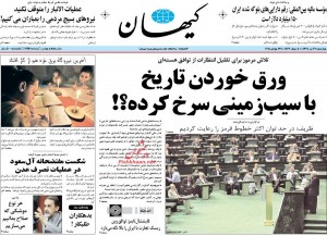 KayhanNews31tir