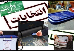 بیش از 4 هزار شعبه اخذ رای برای انتخابات در مازندران