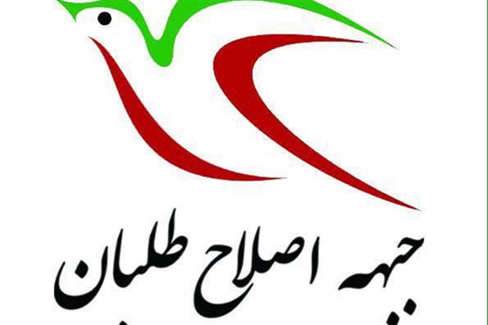 اصلاح طلبان اسامی کاندیدای مورد حمایت اصلاح طلبان در مازندران اعلام شد/ حوزه شرق مازندران بدون کاندید!