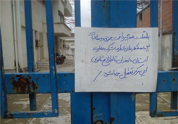 تعطیلی اداره مخابرات گلوگاه به علت پرداخت نشدن مطالبات! + تصاویر