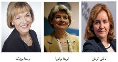 زنانی که احتمالا دبیرکل سازمان ملل می شوند+عکس