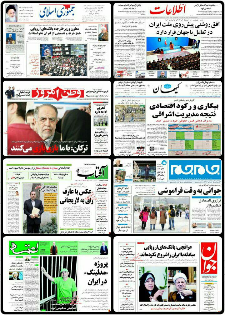 روزنامه های دوشنبه 27 اردیبهشت/تصاویر
