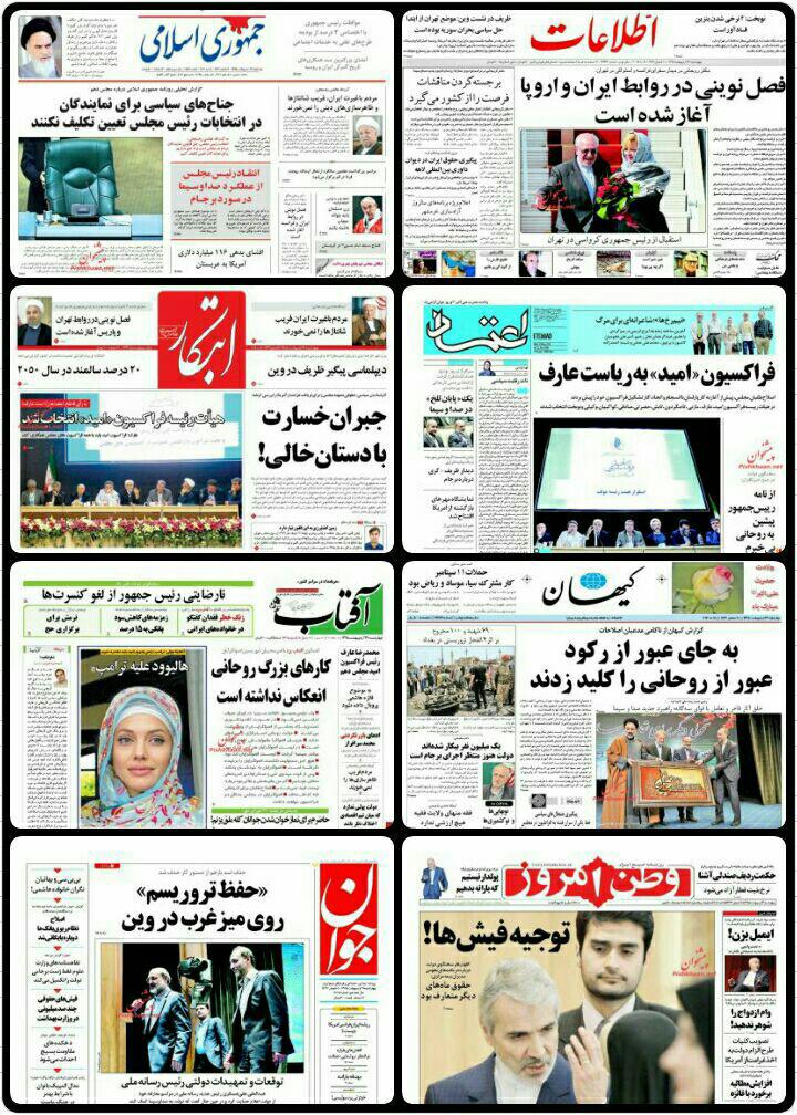 روزنامه های سیاسی و ورزشی چهارشنبه 29 اردیبهشت