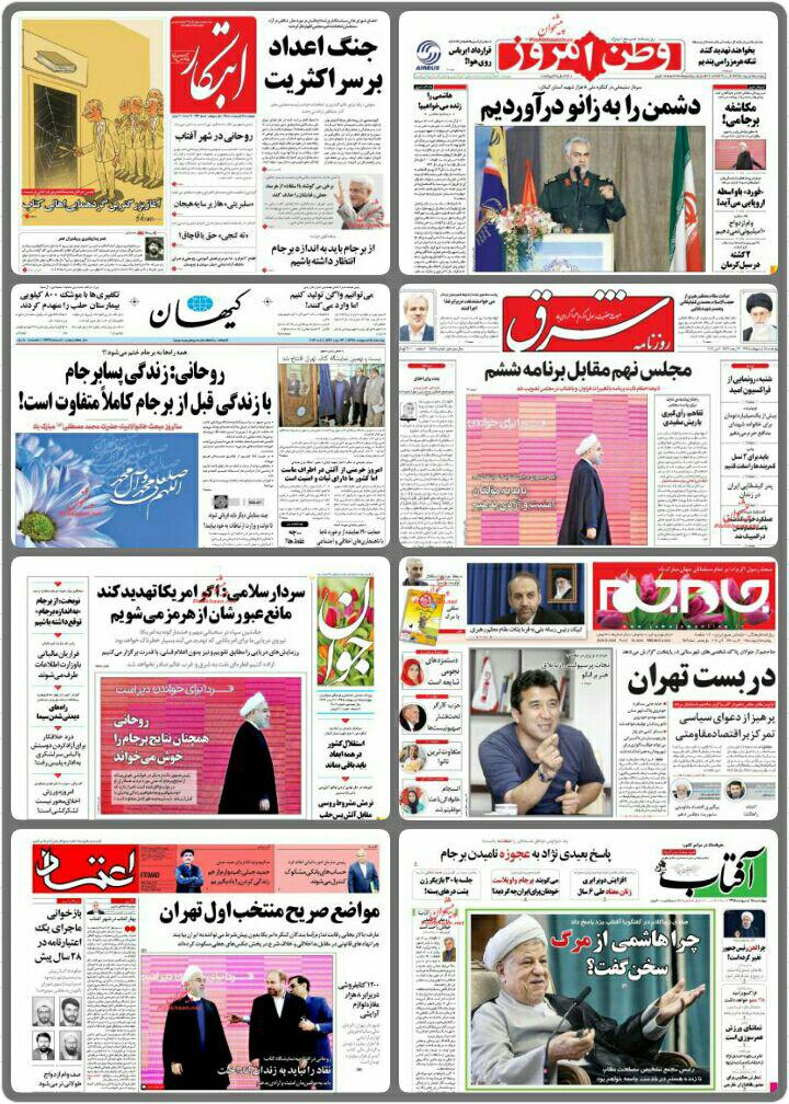 روزنامه های سیاسی و ورزشی چهارشنبه15 اردیبهشت