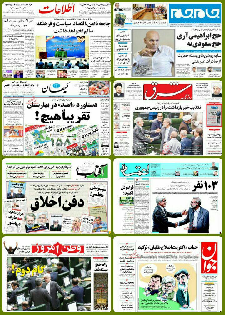 روزنامه های سیاسی و ورزشی دوشنبه 10 خرداد