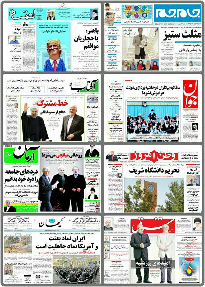 روزنامه های سیاسی و ورزشی شنبه 18 اردیبهشت
