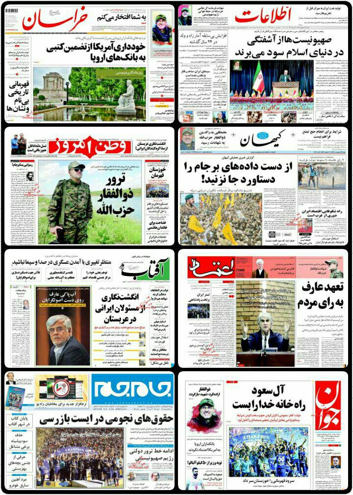 صفحه نخست روزنامه های سیاسی و ورزشی شنبه 25 اردیبهشت