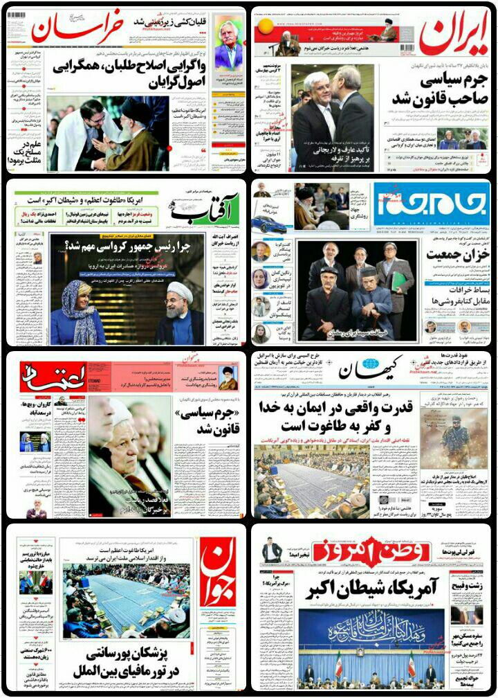 روزنامه های سیاسی و ورزشی پنجشنبه 30اردیبهشت