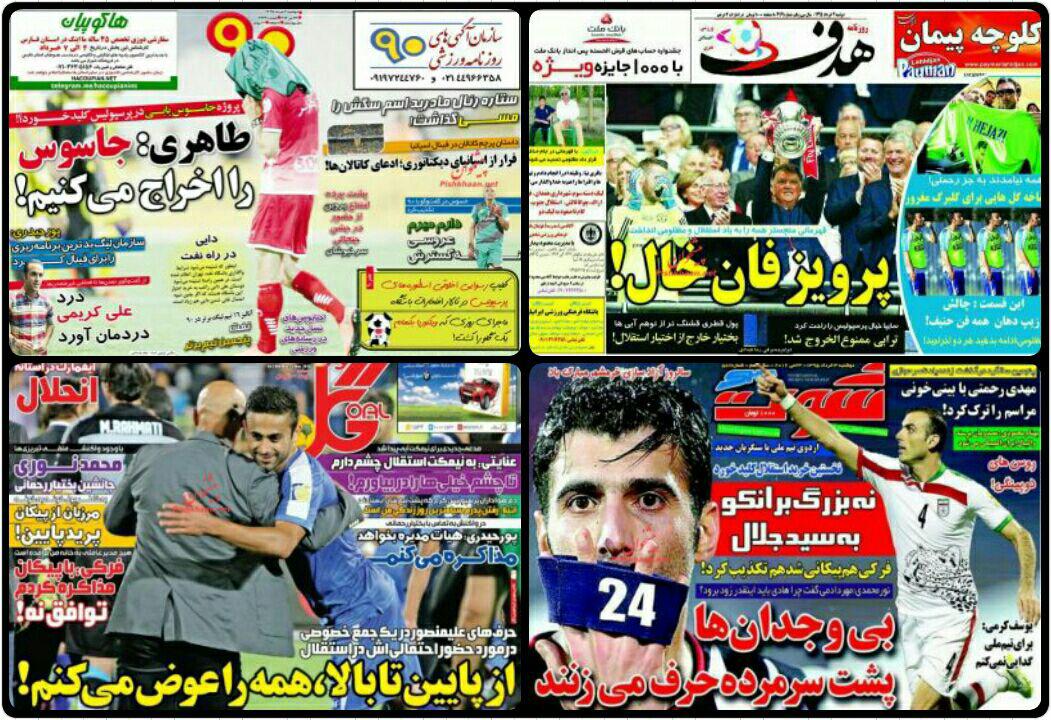 منتخب روزنامه های دوشنبه 3 خرداد /تصاویر