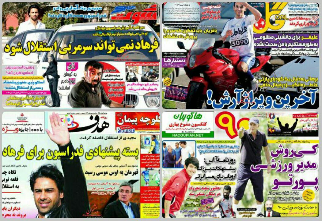 روزنامه های سیاسی و ورزشی پنجشنبه 6 خرداد