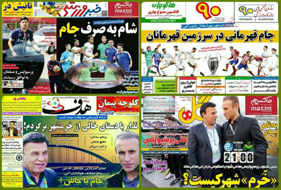 روزنامه های سیاسی و ورزشی یکشنبه 9 خرداد