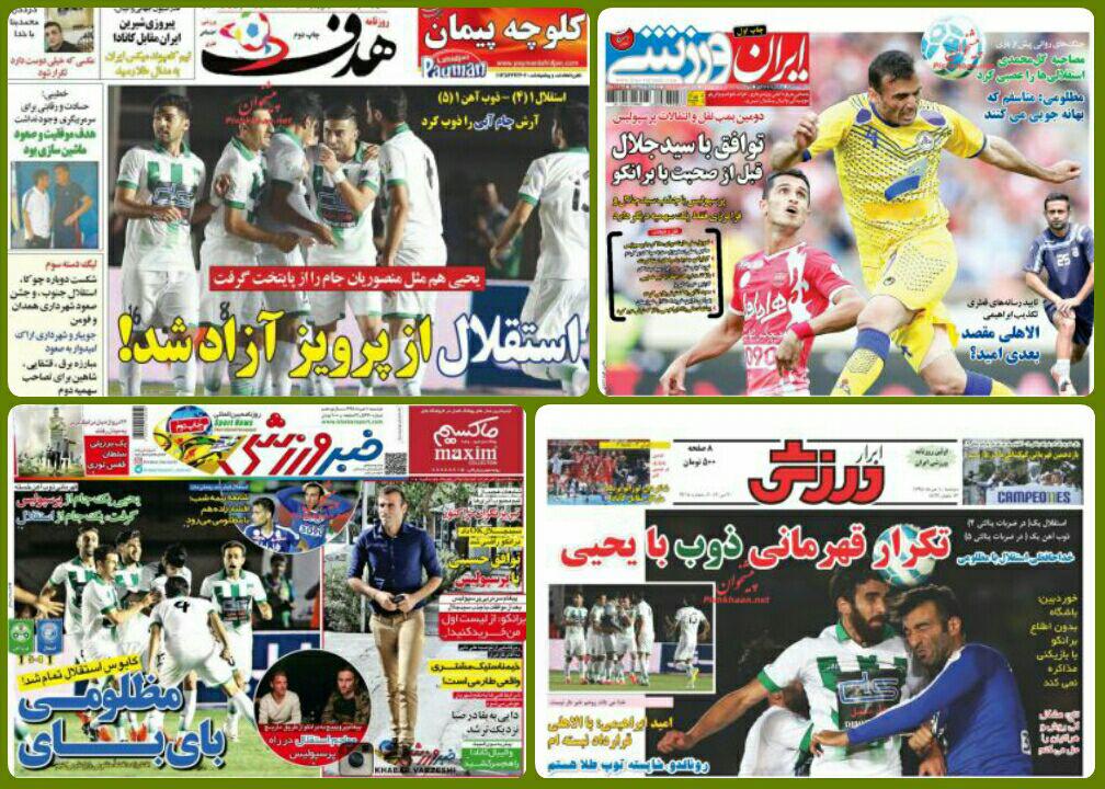 روزنامه های سیاسی و ورزشی دوشنبه 10 خرداد