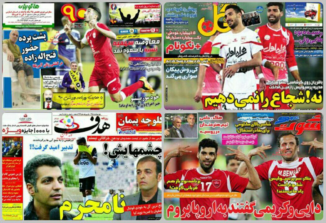 صفحه نخست روزنامه های سیاسی و ورزشی چهارشنبه 5 خرداد