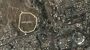 زندان اوین به پارک عمومی تبدیل می شود