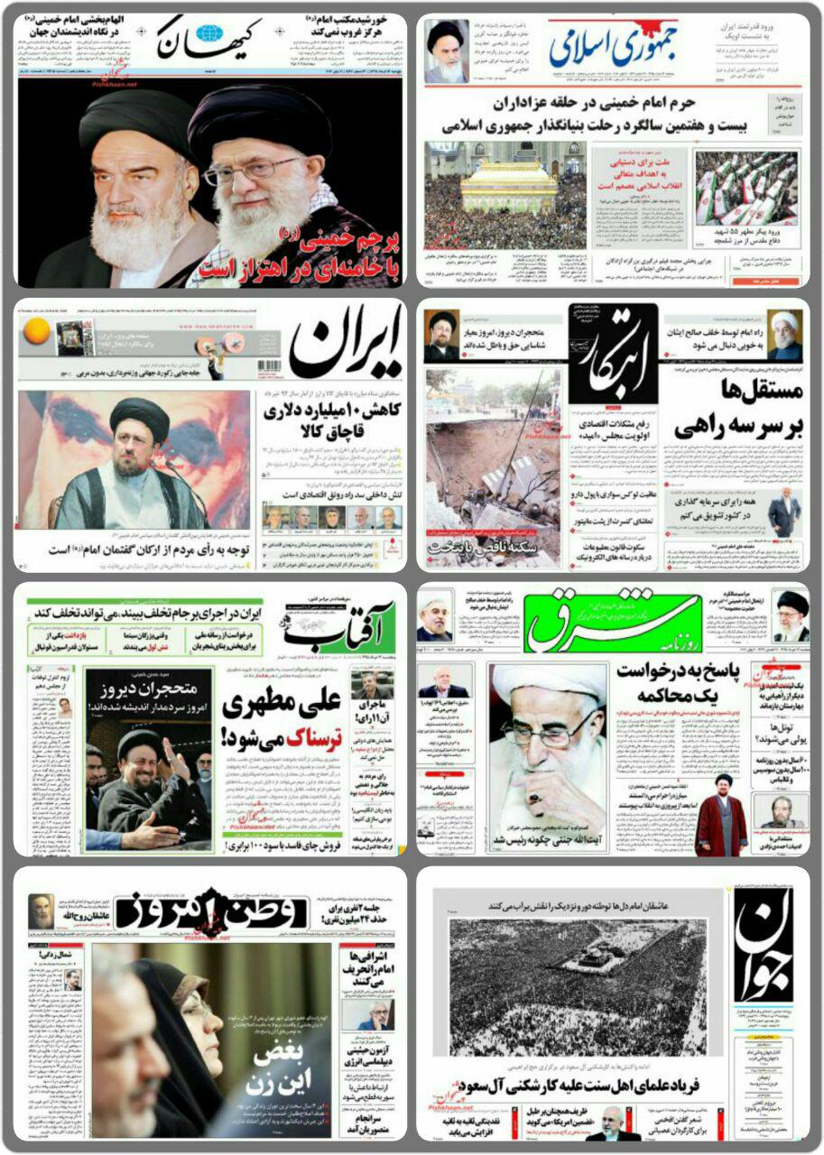 صفحه نخست روزنامه های سیاسی و ورزشی پنجشنبه 13 خرداد