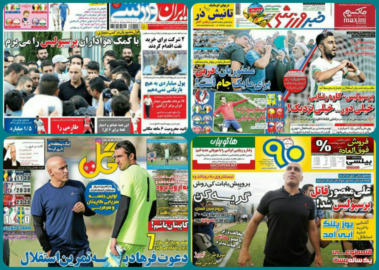 روزنامه سیاسی اجتماعی و ورزشی شنبه 29 خرداد