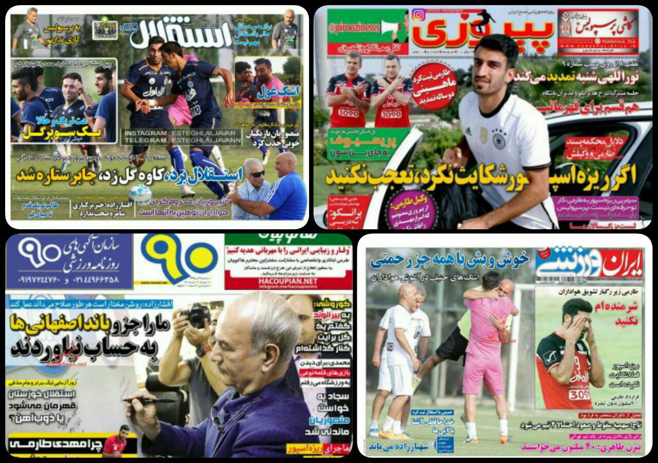 روزنامه های ورزشی و سیاسی سه شنبه 29 تیر