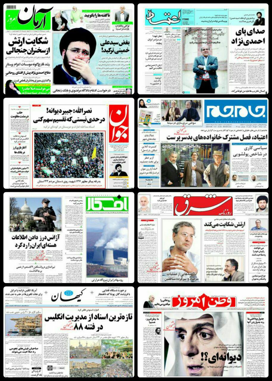 روزنامه های سیاسی و ورزشی یکشنبه 10 مرداد