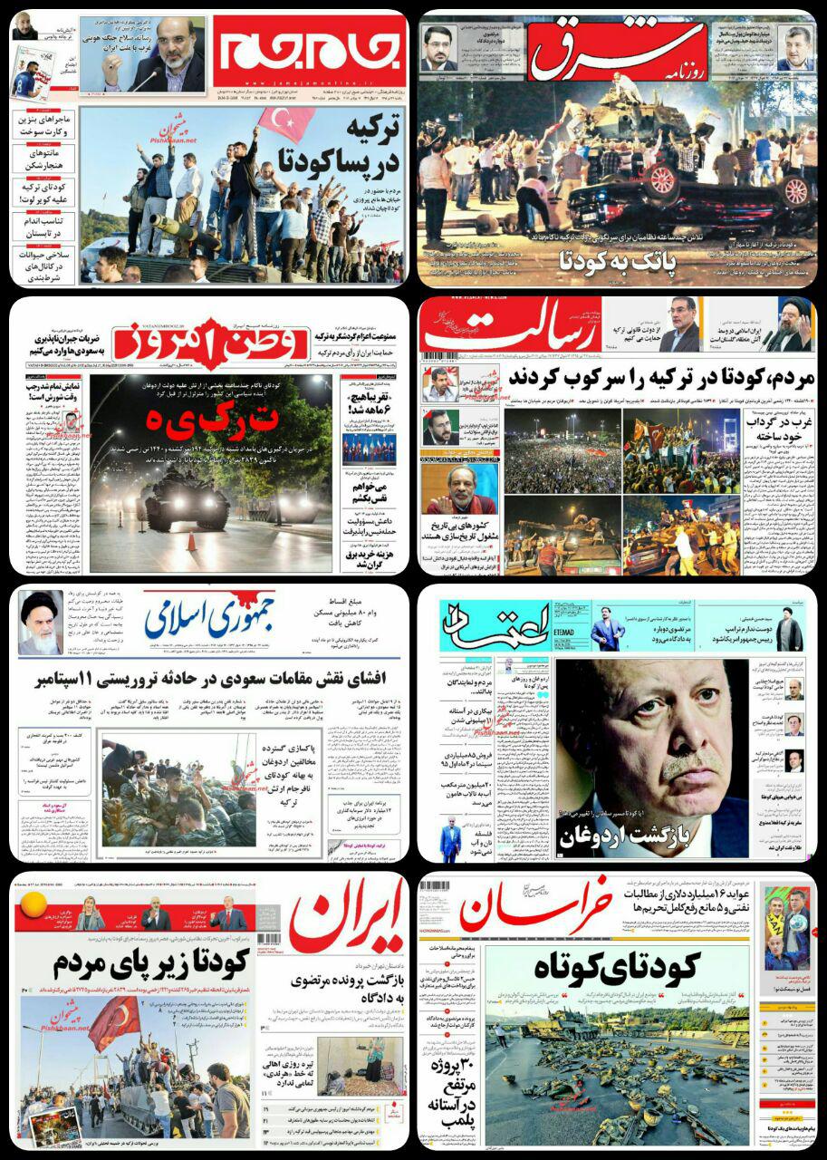 روزنامه های یکشنبه 27 تیر / تصاویر