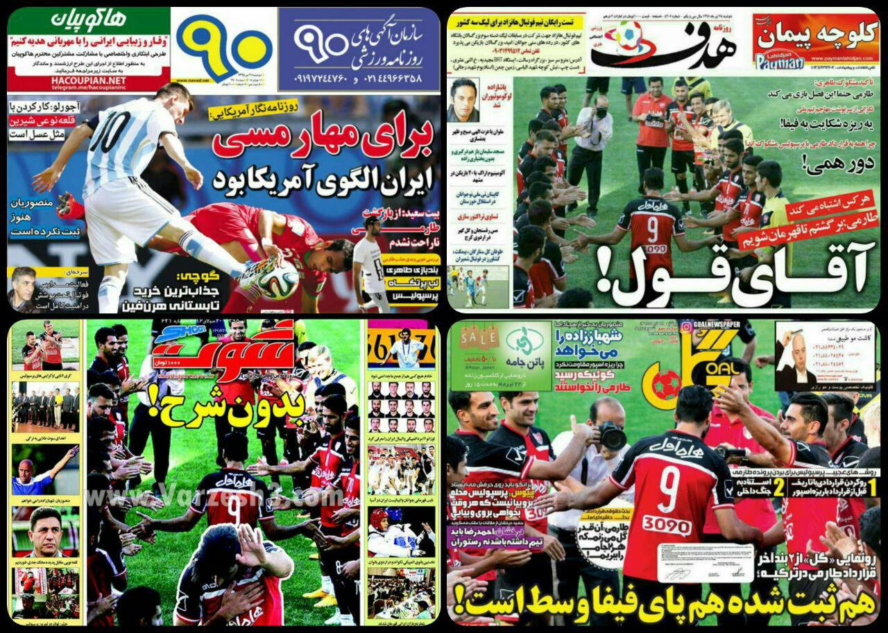روزنامه های ورزشی و سیاسی دوشنبه 28 تیر / تصاویر