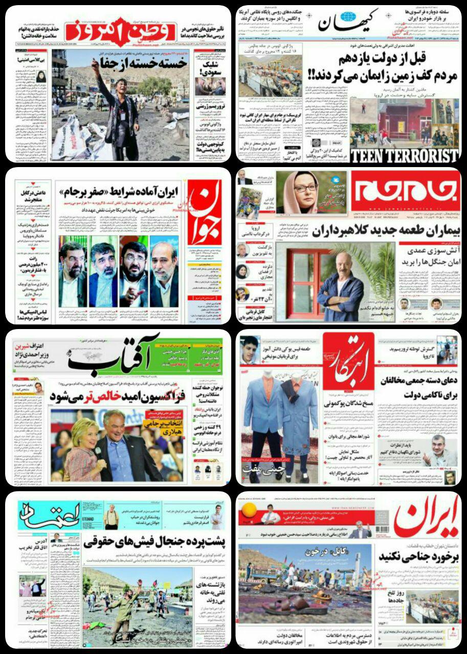 روزنامه های ورزشی و سیاسی یکشنبه 3 مرداد