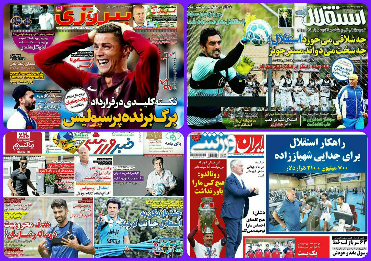 صفحه نخست روزنامه های ورزشی و سیاسی سه شنبه 22 تیر