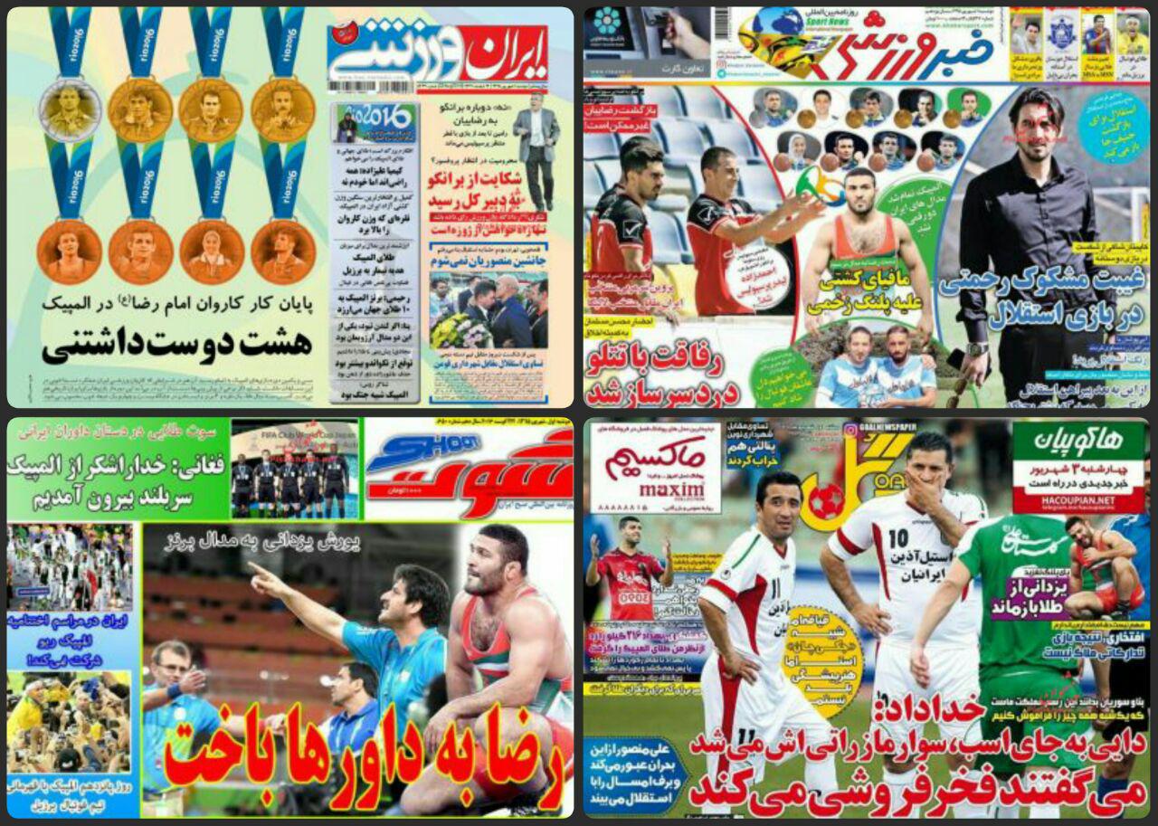 روزنامه های سیاسی و ورزشی دوشنبه 1 شهریور