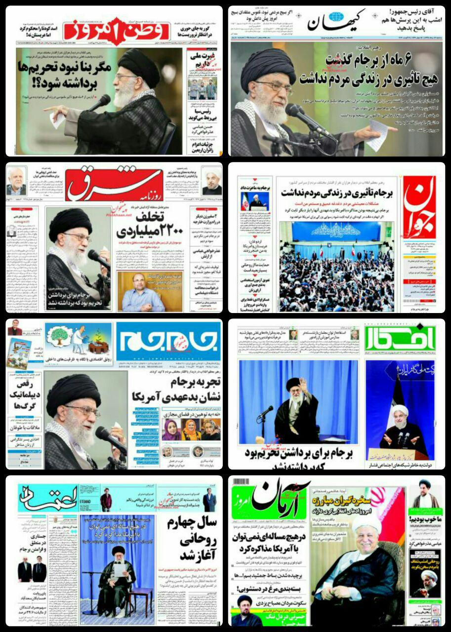 روزنامه های سه شنبه 12 مرداد / تصاویر