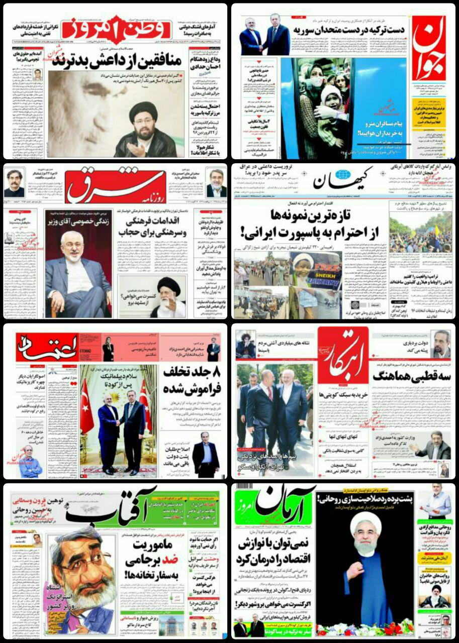 روزنامه های امروز شنبه 23 مرداد / تصاویر