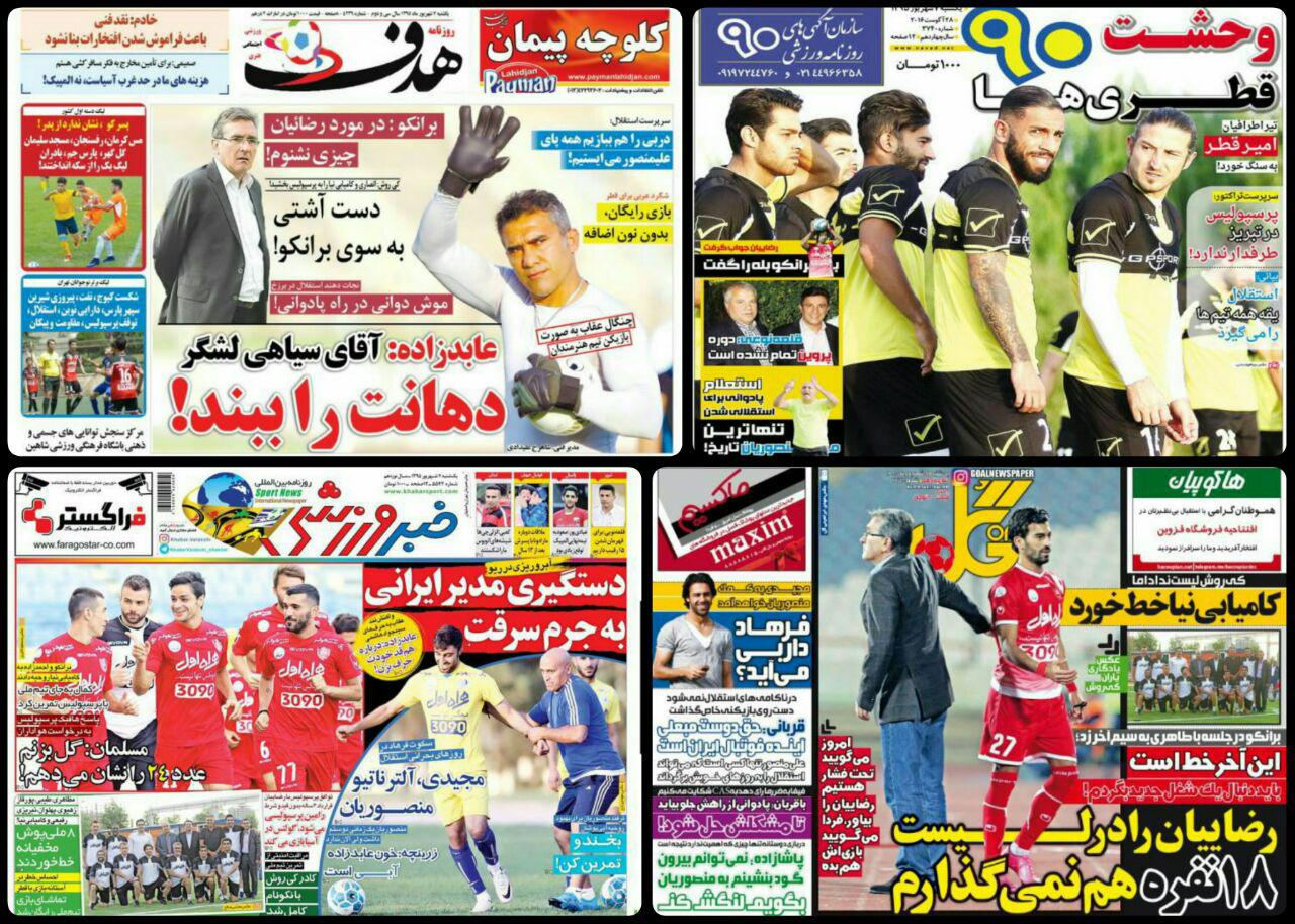 روزنامه های سیاسی و ورزشی یکشنبه 7 شهریور / تصاویر
